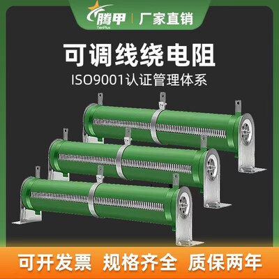 RX20T滑动变阻器线绕可变可调电阻25W50W100W150W200W300W500W1KW