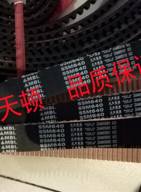 MBL S5M810 S5M830进口皮带S5M845阪东同步带S5M850 S5M870齿形带