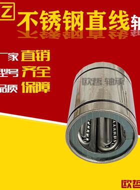 钢保直线轴承不锈钢保持架LM16GA 20 25 30 35 40 50UU金属耐高温