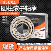 NCL2202 2206 2203 哈尔滨圆柱滚子轴承NCF 2204 2205 2207 2208V
