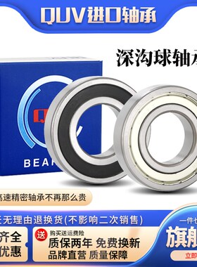 日本进口QUV轴承6307 6308 6309 6310 6311 6312 6313 6314 6315Z