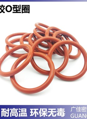 红色硅胶无毒食品级O型圈 62 63 65 68 70 72 75 78 80 线径2.4mm
