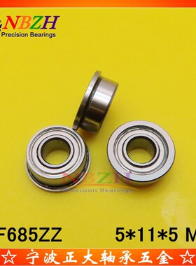 不锈钢 法兰杯士轴承 SF685 F685ZZ F628/5 DDLF-1150 5*11*5