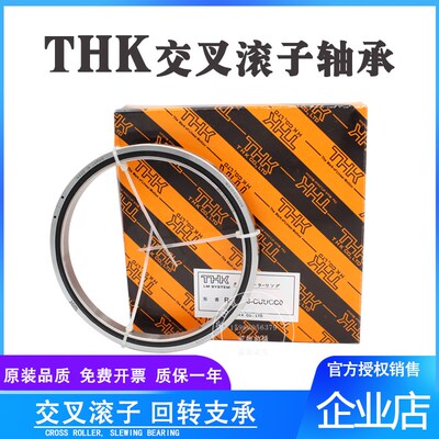 THK进口交叉滚子轴承 RA 5008 6008 7008 8008 9008 10008 UUCOP5