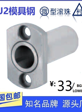 微型滚珠衬套导向用导套带法兰LOM81 BGHT5 6 8 10 12-20 30 4050
