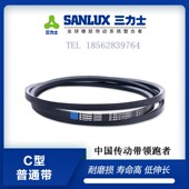C1016 C1041 C1050 三力士三角皮带包布带C1000 C1067 C1092