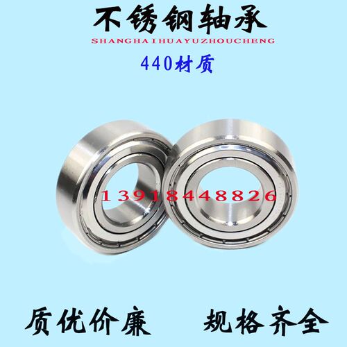 不锈钢深沟球轴承内径35mm/40/45/110外径47/55/58/62/68/72/75