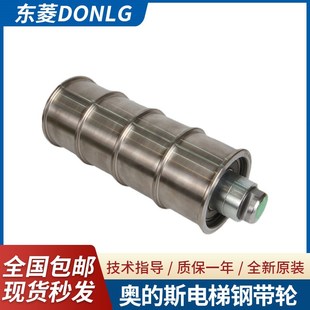 奥的斯电梯钢带轮轿顶导向轮对重反绳轮AAA20780D3/AC3/P4/P7/P5