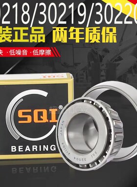 日本SQI原装进口圆锥滚子轴承 30221 30222 30224 30226 30228