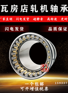 瓦房店精密轧机轴承 四列圆柱滚子轴承FCD1001134450现货