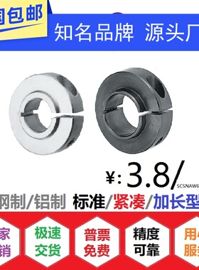 固定环开口型轴承用凸头SCSBN/SCSLS6 8 10 20 25 30 35 40 50