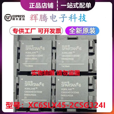 XC6SLX45-2CSG324I XC6SLX45-2CSG324C 嵌入式-FPGA 可编程门阵列