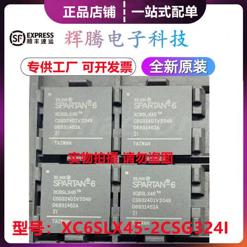 XC6SLX45-2CSG324I XC6SLX45-2CSG324C 嵌入式-FPGA 可编程门阵列