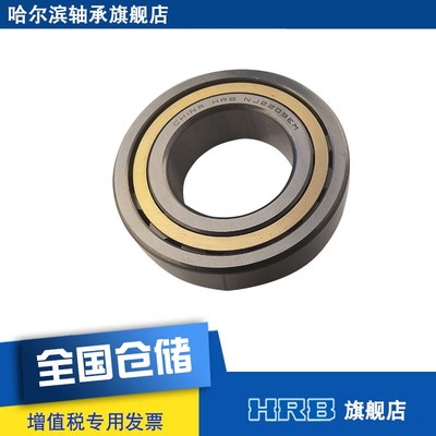 HRB NJ2209 EM 42509H哈尔滨轴承短圆柱滚子轴承内径45mm外径85mm