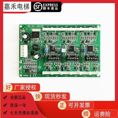 西子奥的斯电梯配件RS53板 OMA4351AEN XBA610AK1/2 RS-53地址板