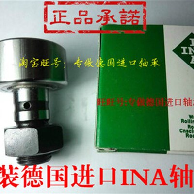 INA/德国原装/螺栓型滚轮/滚针轴承NUKR52ANUKRE52