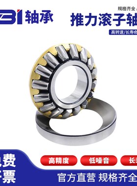 VBI平面推力圆柱滚子轴承 81105 81106 81107 81108 M TN