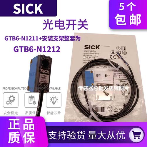 西克SICK 光电开关 GTE6-N1212 GTB6-P1211 GL6-P1111 N1112 GSE6