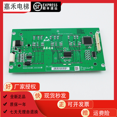 通力电梯显示板KM853300G11/KM50017283G11KM853300G01