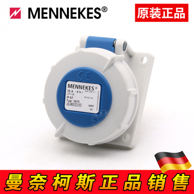 进口曼奈柯斯MENNEKES 3P TYP1475 暗装斜插防水插座三芯16A IP67