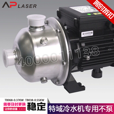 特域冷水机CW6000AN水泵冷水机水泵 370W 550W TB038 TB068冷水箱