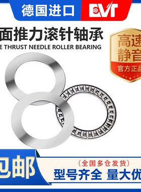 进口平面推力滚针轴承AXK6085/6590/7095/75100/80105/85110