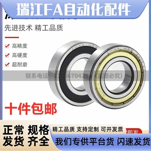 C-滚珠轴承SB6000/6001/6002/6003/6004/6005/6006/6008/6010ZZ