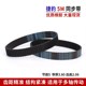 捷豹同步带HTD5M5M295 5M315橡胶皮带JIEBAO 5M310 5M300 5M305