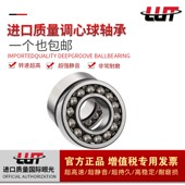 2209 2213 2210 鲁泰精密调心球轴承2208 2211 2212 2214 2215