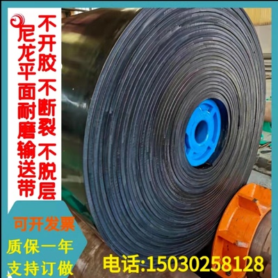 耐磨矿山专用尼龙输送带 爬坡传动带 防滑耐寒耐热砂石机运输带