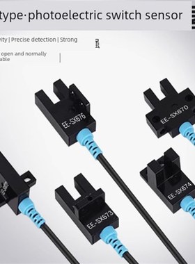 槽型光电开关FF-U671 672 673 674 67567P U型FF-U670P 671P