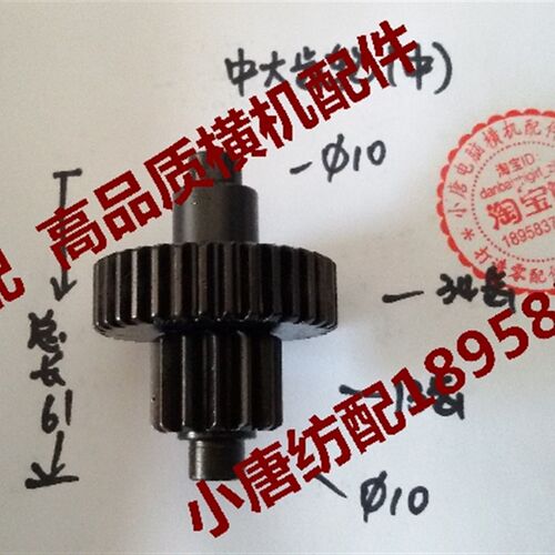 中大 罗拉电机齿轮 齿轮箱 齿轮(中) 电脑横机配件 6GU20K 直齿款