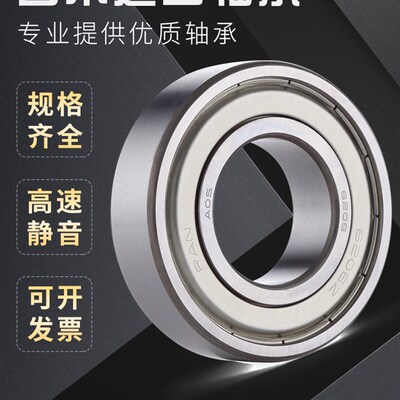 进口日本轴承6207 6208 6209 6210 6211 6212 6213 ZZ/DDU/2RS/C3
