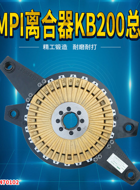 OMPI离合器KB200总成缸盖本体活塞摩擦片芯板基板 弹簧座弹簧耳板