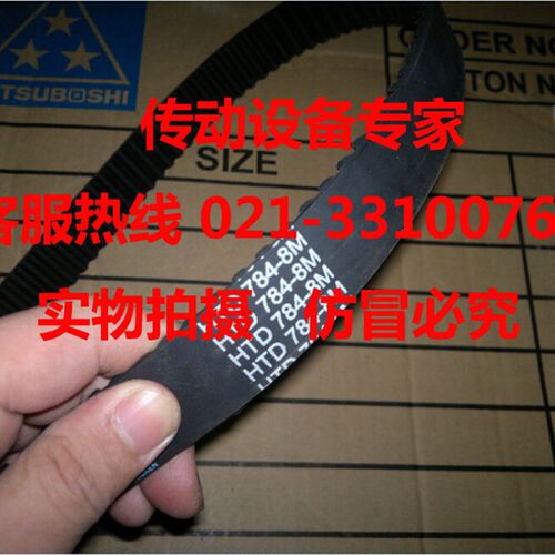 圆弧齿工业皮带同步带HTD8M784,792,8M800,808,8M816,HTD8M824