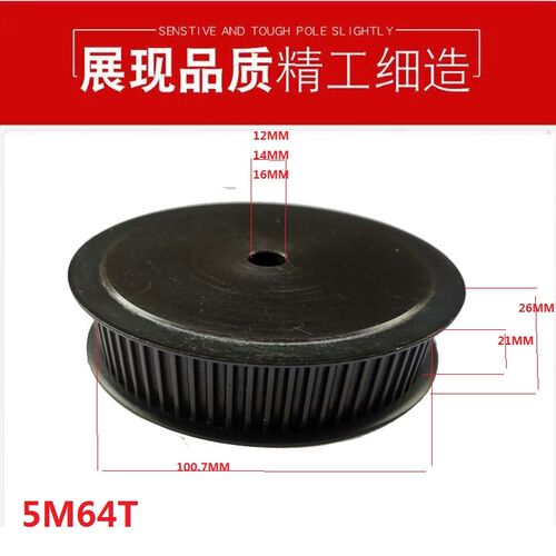 现货碳钢5M64齿同步带轮带宽25带宽20外径100.7节距5mm