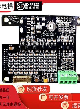 新时达电梯轿内通讯板ProD0917V3 AS.T024/AS.L06/H全新原厂现货