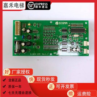 星玛电梯内显EiSEG-205Rev1.1/1.2显示板横显外呼板E1SEG-205全新