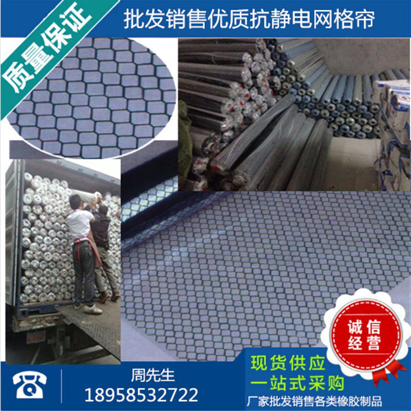 5防静电网格帘超净净化棚PVC挡风隔离胶皮导电透明防尘门帘隔断