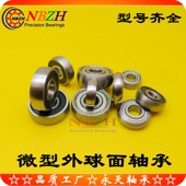 CS698 面包汽车移门 CS696 CS697 外球面圆弧滑轮轴承UC CS695