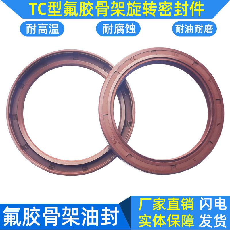 tc骨架油封密封圈大全氟胶tto进口耐磨245 250*280 285 290*15 18