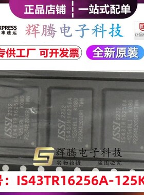 IS43TR16256A-125KBLI 封装BGA-96存储器芯片BGA 全新原装配单