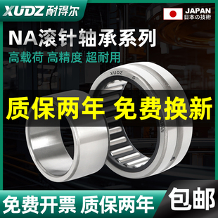进口密封滚针轴承大全RNA NA4900 4901 4902 4903 4904 4905 2RS