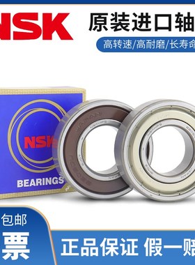 NSK日本原装进口轴承6314 6315 6316 6317 6318 6319 6320 ZZ DDU