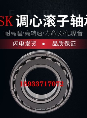 日本进口调心滚子轴承22211 22212 22213 22214 22215 2221622217