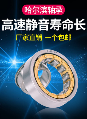 圆柱滚子轴承NJ304 305 306 307 308 309 310 311 312 313 314EM