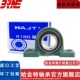 P205 P206 P207 哈金特外球面带座立式 209 P204 208 轴承UCP203