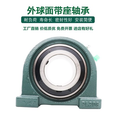 NBQ带座窄脚轴承座UCPA PA 202 203 204 205 206 207 208 209 210