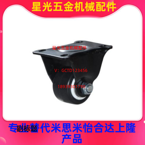 替代怡合达CKJ01脚轮平底活动型PA UA聚氨酯CKK01-D50 CKK02-D40