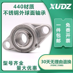 XUDZ 不锈钢外球面带座轴承 SUC207 SUCFL207 精密高速 耐磨耐用
